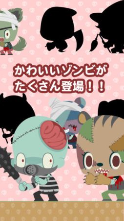 ころころゾンビ