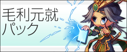 画像ギャラリー No.001のサムネイル画像 / 「三国ベースボール」で“毛利元就パック”が販売開始。元就や法正など出現