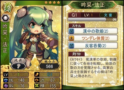 画像ギャラリー No.003のサムネイル画像 / 「三国ベースボール」で“毛利元就パック”が販売開始。元就や法正など出現