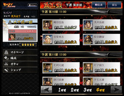 画像集#014のサムネイル/2015年にPC版とスマートフォン版のプレイヤーで戦える「覇王戦」が実現――「モバノブ」プロデューサーインタビューを掲載