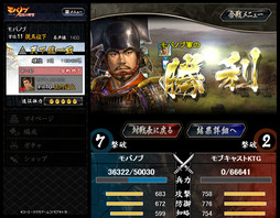 画像集#015のサムネイル/2015年にPC版とスマートフォン版のプレイヤーで戦える「覇王戦」が実現――「モバノブ」プロデューサーインタビューを掲載