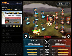 画像集#016のサムネイル/2015年にPC版とスマートフォン版のプレイヤーで戦える「覇王戦」が実現――「モバノブ」プロデューサーインタビューを掲載