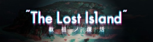 ־Ի2ײƤ緿٥ȡThe Lost Island - ĥ -פ8ܤ˳