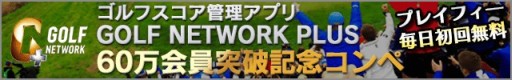 #002Υͥ/֥ԥ󥺥աסGOLF NETWORK PLUSץܥڤ5ֳ