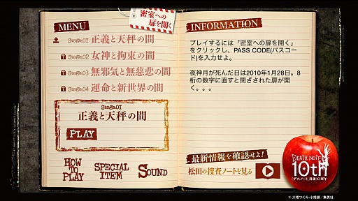 ������#004�Υ���ͥ���/���ꥢ�Ǥ�����ַײ��̤�ס����ޡ��ȥե������æ�Х������DEATH NOTE �������ؤ�Ͷ���פ�Ҳ𤹤�֡ʤۤܡ��������ޥۥ������̿�����523��