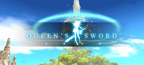 #002Υͥ/֥饦١MMORPGQueens Sword -Ĥη-פΥƥȤץ󡣥ɦ¥ƥȤ϶»ͽ