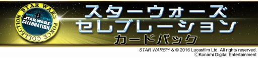  No.002Υͥ / Star Wars: Force Collectionץڥ륫ɥѥå֥ȡפץ쥼