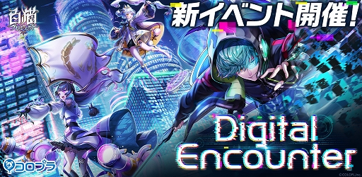 ǭץȡס٥ȡDigital EncounterɤȡWebƥġHACK TRAININGɤ