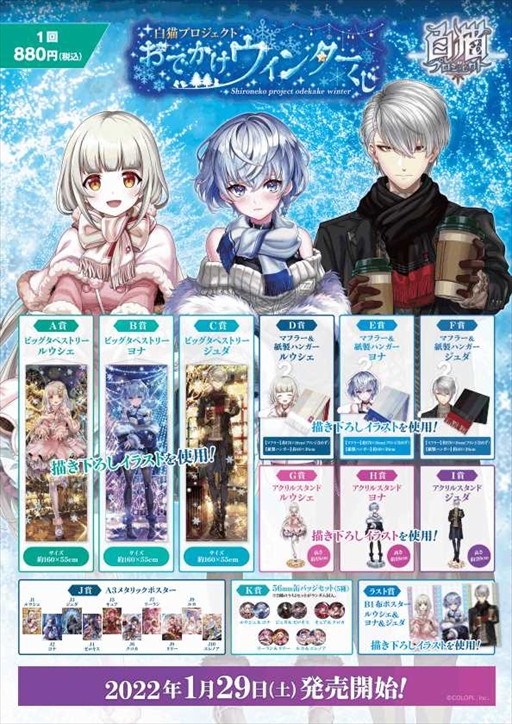 ���������꡼ No.009�Υ���ͥ������ / ����ǭ�ץ��������� ���Ǥ��������󥿡������פ����䤬1��29���˥������ȡ��饹�Ⱦޤˤ��������������饹�Ȥ��ۥݥ�����