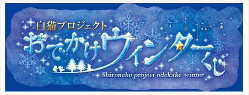 ���������꡼ No.010�Υ���ͥ������ / ����ǭ�ץ��������� ���Ǥ��������󥿡������פ����䤬1��29���˥������ȡ��饹�Ⱦޤˤ��������������饹�Ȥ��ۥݥ�����