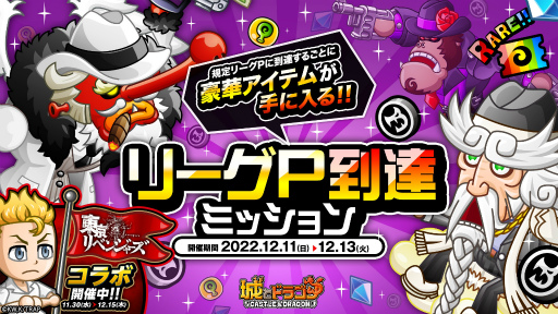 ���������꡼ No.009�Υ���ͥ������ / �־�ȥɥ饴��ס���ɥ�Хȥ�ե��� 2022 �辡��򳫺� 