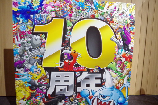 ���������꡼ No.002�Υ���ͥ������ / �־�ɥ�ե����ƥ��Х�2024-2025 ����������10��ǯ���ײ���ݡ��ȡ����ơ�����ư�������餬�и����������ȥ饤�֤�������夬��