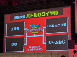 画像ギャラリー No.016のサムネイル画像 / 「城ドラフェスティバル2025-2026 〜2.14“超”集合〜」会場レポート。ウルトラマンVS. バルタン星人のヒーローショー,白熱の大会で大賑わい