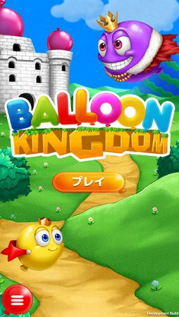 BALLOON KINGDOM