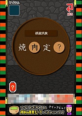 画像集#007のサムネイル/大ピンチなのに緊迫感ゼロ。Android向け「脱出ゲーム本能寺の変からの脱出」を紹介する「(ほぼ)日刊スマホゲーム通信」第547回