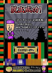 画像集#008のサムネイル/大ピンチなのに緊迫感ゼロ。Android向け「脱出ゲーム本能寺の変からの脱出」を紹介する「(ほぼ)日刊スマホゲーム通信」第547回