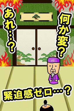 脱出ゲーム本能寺の変からの脱出