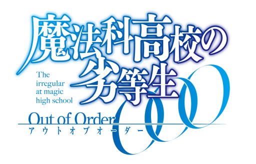 ˡʹ⹻ Out of Orderס4Ϣ³TVCM4Ƥ