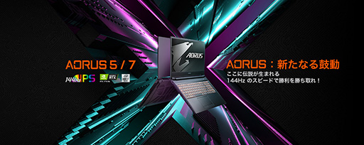 #001Υͥ/GIGABYTE10Core i7ܤΥޡΡPCAORUS 5סAORUS 7פȯ