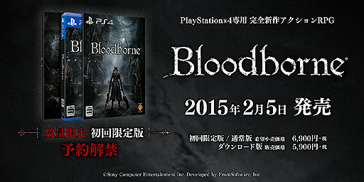 ®ۥեοBloodborneפ25ȯ䡣ͽդ1700ءǤˤϥȥ֥åɥȥåƱ