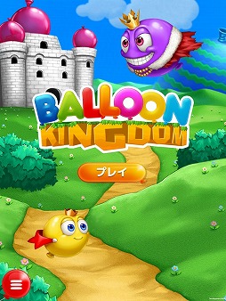 BALLOON KINGDOM