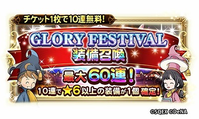 FF쥳ɥѡסGLORY FESTIVAL 2020ɤ