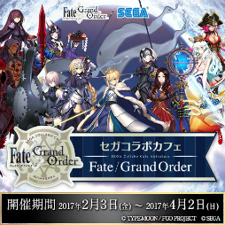 Fate/Grand OrderפΥܥե23ꥻոǳšƥॷåפιۤ˱Ƹ֥ޥɤץ쥼