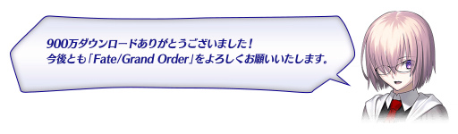  No.018Υͥ / Fate/Grand Orderס900DL9祭ڡ524˳
