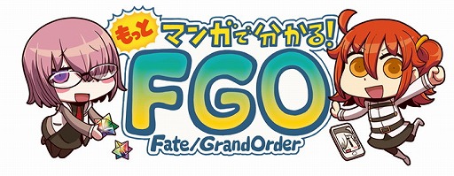  No.001Υͥ / Fate/Grand OrderסȤäȥޥ󥬤ʬ롪FGO79ä