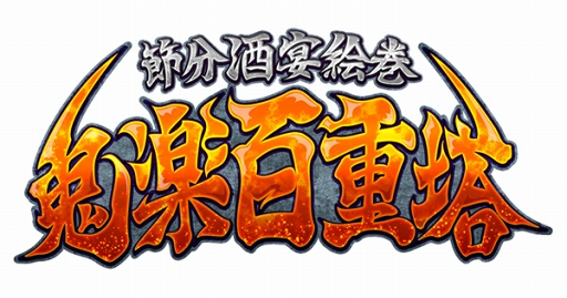 Fate/Grand Orderסʬ٥ȡʬ㳨 ɴפγŷꡣFGO ߺפ 2017-2018פȯɽ줿ǿ