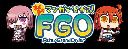  No.001Υͥ / ֤ޤޤޥ󥬤ʬ롪Fate/Grand Orderפ42ä