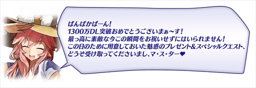 Fate/Grand Orderפ1300DLˡܡʥϥƥ󥰥4Ƥʤɤ饤ʥåפǰڡ򳫻