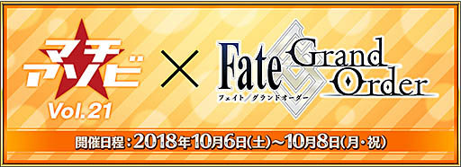  No.001Υͥ / Fate/Grand Orderס֥ޥ  vol.21פǥȡ٥ȳ