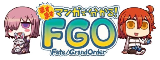  No.002Υͥ / FGOס֤ޤޤޥ󥬤ʬ롪Fate/Grand Orderפ61ä