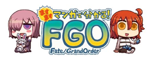  No.001Υͥ / FGOס֤ޤޤޥ󥬤ʬ롪Fate/Grand Orderפ65ä