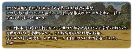 Fate/Grand OrderפΥᥤ󥯥23Ϥ롣糢֤ʤɡFate꡼κǿ³ȸ