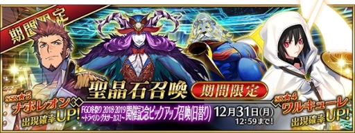  No.001Υͥ / Fate/Grand OrderפǡFGO ߺפ 2018-2019פγŤǰԥåå׾Ť