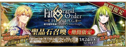 FGOסFGO THE STAGE -Хӥ˥-׸鵭ǰڡ󤬳