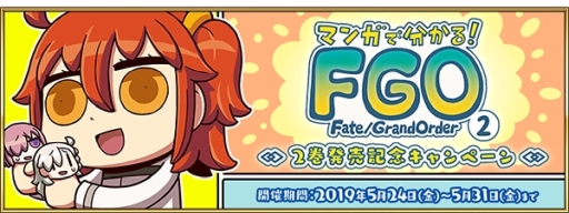  No.001Υͥ / Fate/Grand Orderפǡ֥ޥ󥬤ʬ롪Fate/Grand Order2ȯǰڡ󤬳