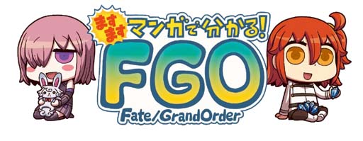  No.001Υͥ / ֤ޤޤޥ󥬤ʬ롪Fate/Grand Order 97ä