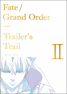  No.001Υͥ / Fate/Grand OrderפγƤ丶夷Tariler's Trailץ꡼2Ƥ830ȯ
