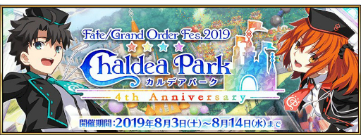 Fate/Grand Order4ǯǰڡ󤬳š8ܤ˳Ťֿ奤٥ȡפξ