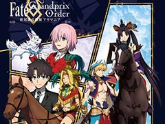 JRA×アニメ「Fate/Grand Order-絶対魔獣戦線バビロニア-」コラボ特設サイトが本日オープン。特別映像「有馬記念へレイシフト」も公開