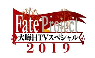  No.001Υͥ / Fate Project 糢TVڥ2019פ1231Ǥξ