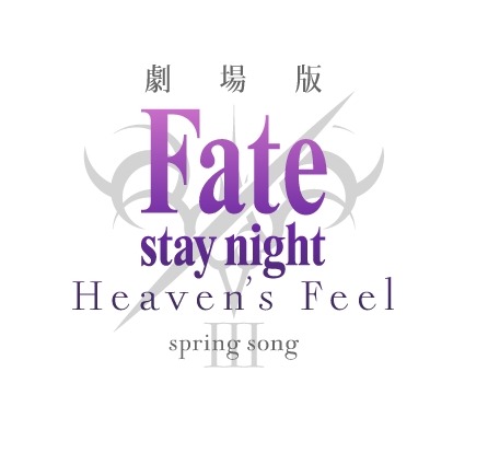  No.003Υͥ / Fate Project 糢TVڥ2019פ1231Ǥξ