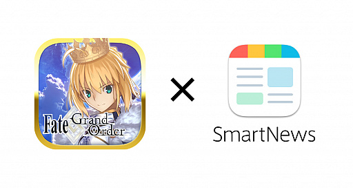 SmartNewsˡFate/Grand Orderץͥ뤬о졣˥塼乶άΥåǽ