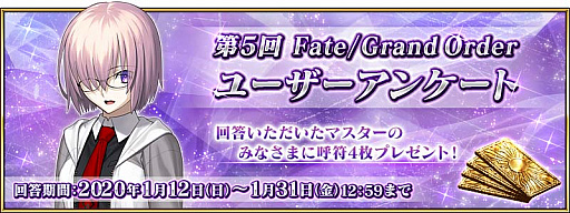 Fate/Grand Orderסָꥤ٥ȡֵߤ ޥͥɥåȥ CEO饤2020׳Ťʤ5Ĥο