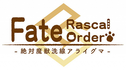 #008Υͥ/Fate/Grand Orderס1900DL˥ڡפʤɡ9Ĥκǿ