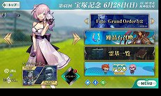 Fate/Grand Orderפ͵ǰܡоʤ̡оפߥȤǸ