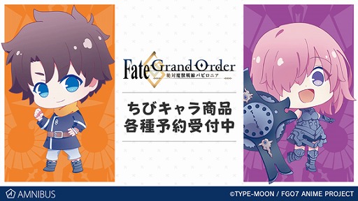 #001Υͥ/Fate/Grand Order -Хӥ˥-פΤӥ饤饹Ȥǥ󤷤åо